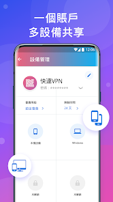 letsgo加速器快连android下载效果预览图